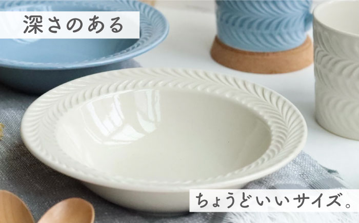 【波佐見焼】ローズマリー リムボウルM 2枚セット ブルーグレー・アイボリー 食器 皿【翔芳窯】 [FE264]