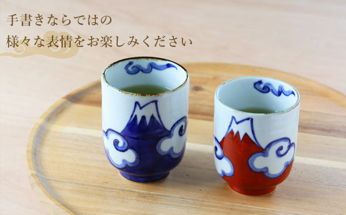 【波佐見焼】富士山 湯呑 ペアセット 食器 皿【翔芳窯】 [FE270]