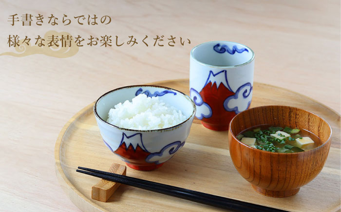 【波佐見焼】富士山 茶碗 ペアセット 食器 皿【翔芳窯】 [FE271]
