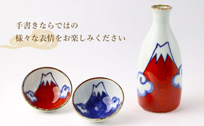 【波佐見焼】富士山 とっくり・盃2個 セット 赤 食器 皿【翔芳窯】 [FE273]