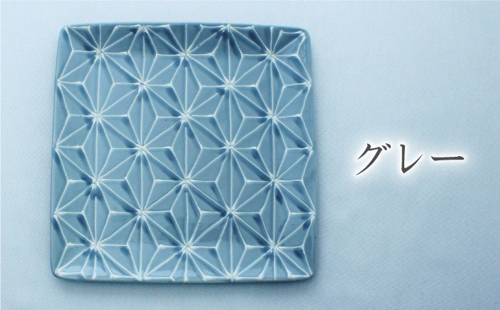 【波佐見焼】ホワイトライン麻 スクエア プレート M 3色セット【翔芳窯】 [FE36]
