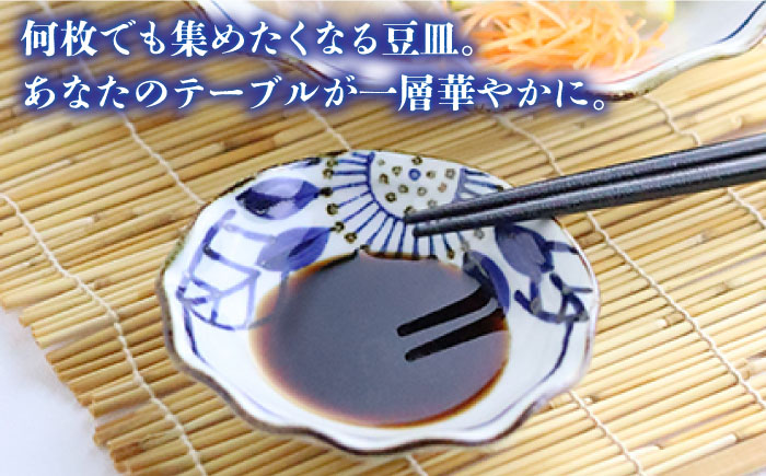 【波佐見焼】ブルーフラワーシリーズ 豆皿 小皿 6枚セット【翔芳窯】 [FE83]