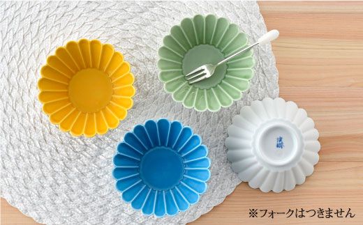 【波佐見焼】菊型 小鉢 セット（4色）【洸琳窯】 [GE17]