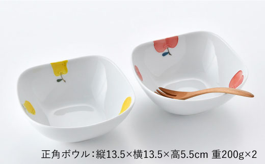 【波佐見焼】ラフランス・りんご 正角 ボウル セット【松幸陶芸】 [HB26]