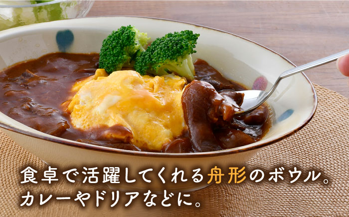 【波佐見焼】琥珀ドット オーバルボール ペアセット【大貴セラミックス】 [HF03]