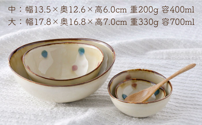 【波佐見焼】琥珀ドット ボウル 4点セット【大貴セラミックス】 [HF05]