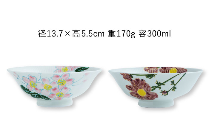 【波佐見焼】四季シリーズ every碗 茶碗4点セット 食器 皿 飯碗 【大貴セラミックス】 [HF09]