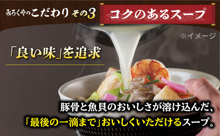 【全12回定期便】【具材付き】長崎ちゃんぽん 4人前/回【みろく屋】 [HG06]