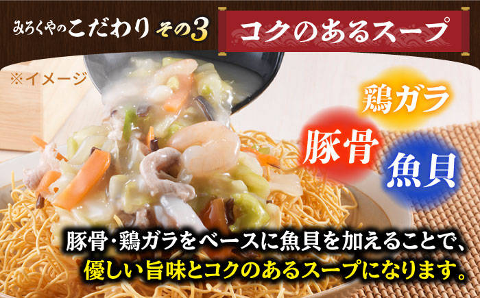 【全3回定期便】【具材付き】皿うどん 揚麺 4人前/回【みろく屋】 [HG07]