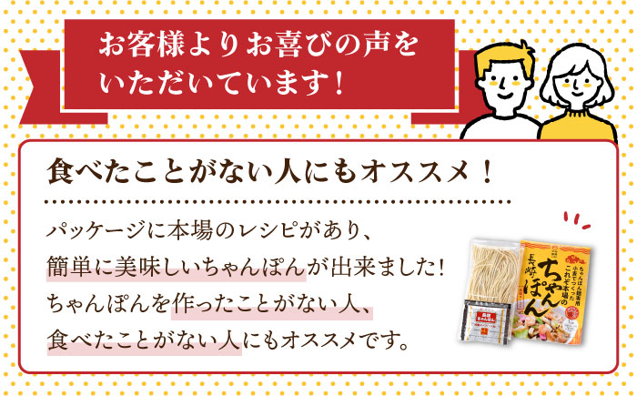 【全3回定期便】【長崎ちゃんぽん】生麺 5食セット ちゃんぽん 簡単【水谷製麺所】 [IA06]