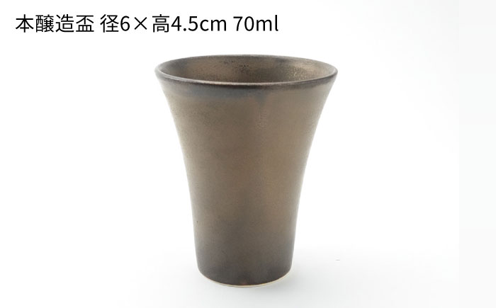 【波佐見焼】日本酒 呑みくらべ杯 ぐい呑み 3点セット（木製台皿付）【玉有】 [IE01]