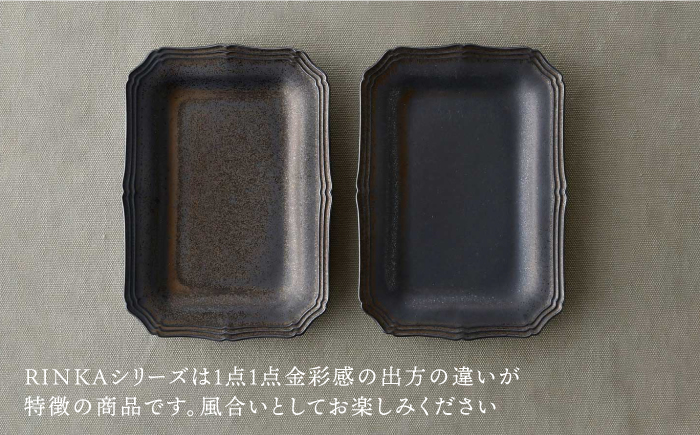 【波佐見焼】RINKA 角 プレート (ブラック)ペアセット(4点)【藍染窯】 [JC70]