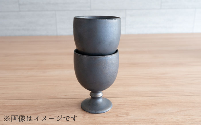 【波佐見焼】UTAGE ゴブレット kuro （ブラック）2点セット 食器  皿 ペア ワイン カップ【藍染窯】 [JC94]