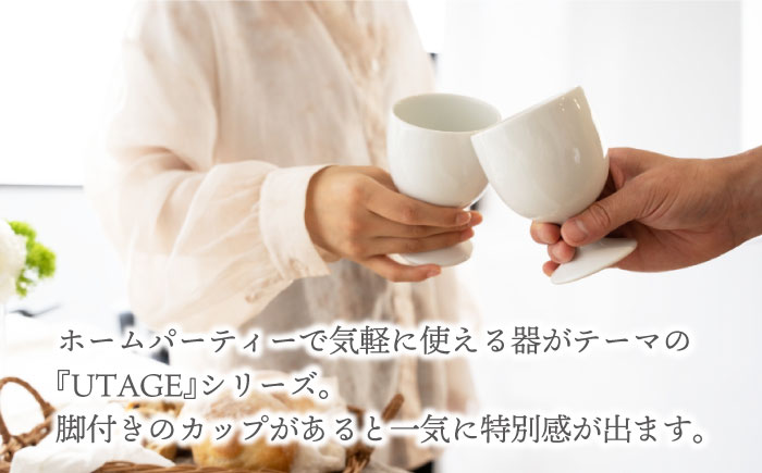 【波佐見焼】UTAGE ゴブレット siro （ホワイト）2点セット 食器  皿 ペア ワイン カップ【藍染窯】 [JC95]