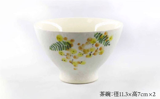 【波佐見焼】ミモザ プレート 茶碗 スープカップ 各2個セット 食器 皿 【堀江陶器】 [JD106]