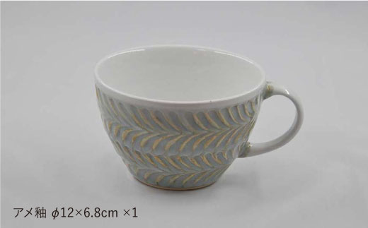 【波佐見焼】ローズマリー スープカップ 2色セット 食器 皿 【堀江陶器】 [JD120]