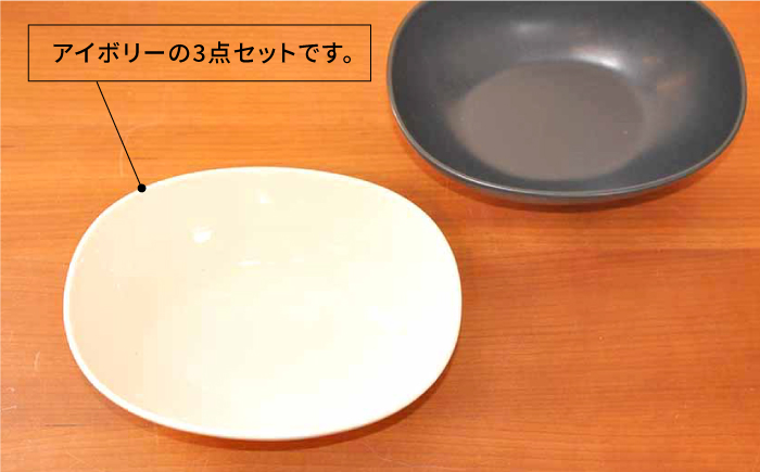 【波佐見焼】h＋FIN ボウル アイボリー 3点セット【堀江陶器】 [JD175]