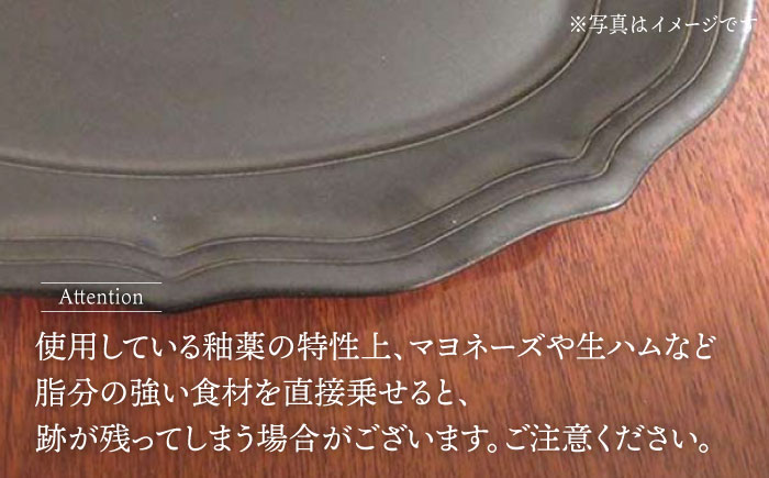 【波佐見焼】h+黒釉 レリーフ プレート Lサイズ 2枚セット 食器 皿 パスタ皿 【堀江陶器】　 [JD180]