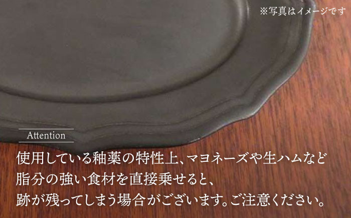 波佐見焼】h+ 黒釉 レリーフプレート Mサイズ 2枚セット 食器 皿 パスタ皿【堀江陶器】 [JD181]: 波佐見町ANAのふるさと納税
