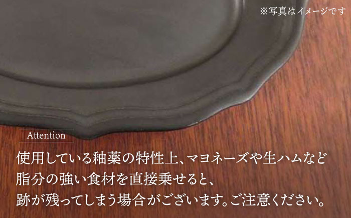 【波佐見焼】h+黒釉 レリーフ プレート Sサイズ 3枚セット 食器 皿 ケーキ皿【堀江陶器】 [JD182]