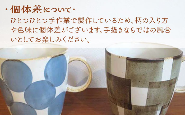 【波佐見焼】Grafica マグカップ ぺアセット【堀江陶器】 [JD184]