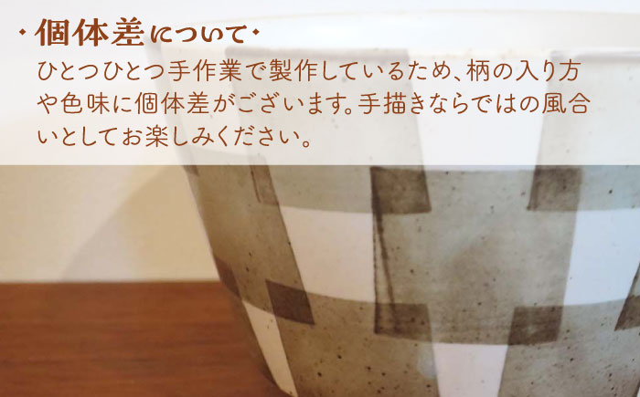 【波佐見焼】Grafica どんぶり ブラウン 2個セット【堀江陶器】 [JD185]