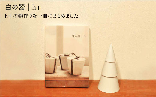 【波佐見焼】h+ リップ ティーポット・マグカップ アイボリー6点セット 食器 皿 【堀江陶器】 [JD85]