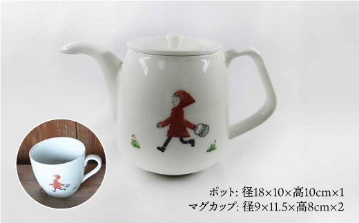 【波佐見焼】赤ずきん大好きセット 花瓶 茶碗 マグカップ 含む 計14点 食器 皿 【堀江陶器】 [JD98]