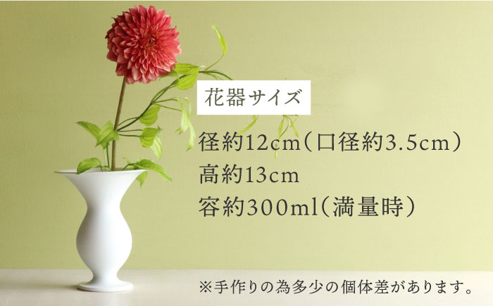 【波佐見焼】オリジナル 花器「あさがお 大（白磁）」と季節の ドライフラワー のセット【Atelier Bisque × 花西海 】 [JF03]