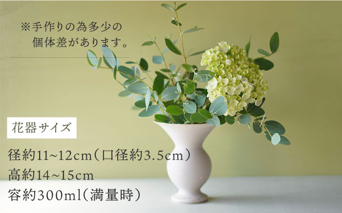 【波佐見焼】オリジナル 花器「あさがお 大（ピンクベージュ）」と季節の ドライフラワー のセット【Atelier Bisque × 花西海 】 [JF08]