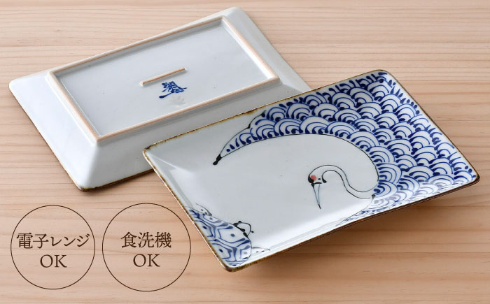 【波佐見焼】つるかめ 長角皿 2枚セット【伸栄陶器】 [JG06]