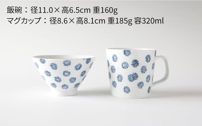 【波佐見焼】藍蕾 プレート 茶碗 マグカップ 含む 4点セット【奥川陶器】 [KB49]
