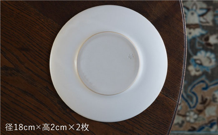 【波佐見焼】デルフト皿 プレート 18cm 白マット釉 2枚セット【イロドリ】 [KE25]