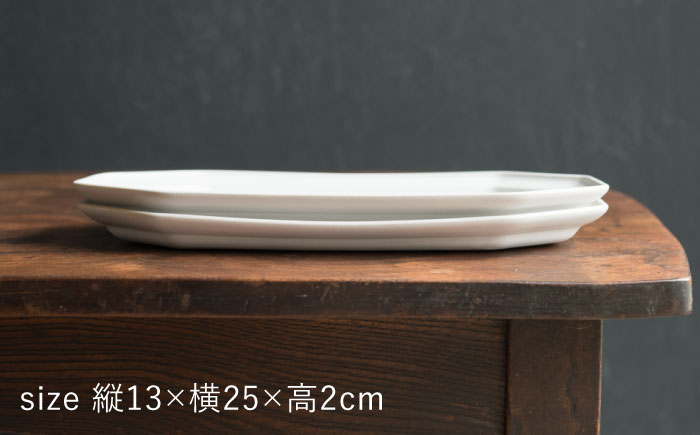 【波佐見焼】八角長皿 白マット釉 2枚セット 食器 皿【イロドリ】 [KE42]