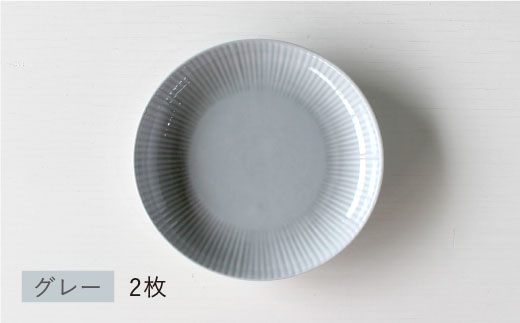 【波佐見焼】線彫 銘々皿 小皿 4枚セット (グレー・ピンク)【石丸陶芸】 [LB43]