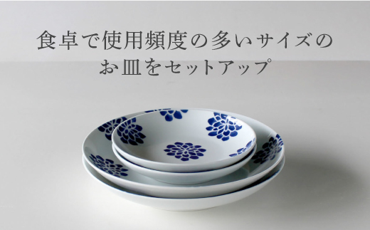 【波佐見焼】染蒼hana プレート 4点セット【石丸陶芸】 [LB54]