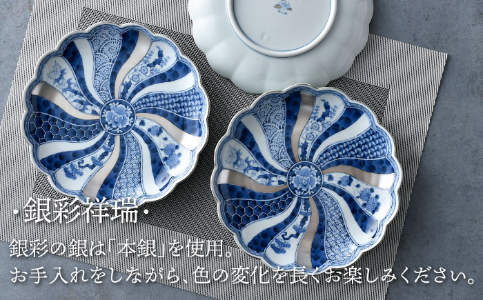 【波佐見焼】銀彩祥瑞 プレート19.5cm 3枚セット 食器 皿【石丸陶芸】 [LB89]