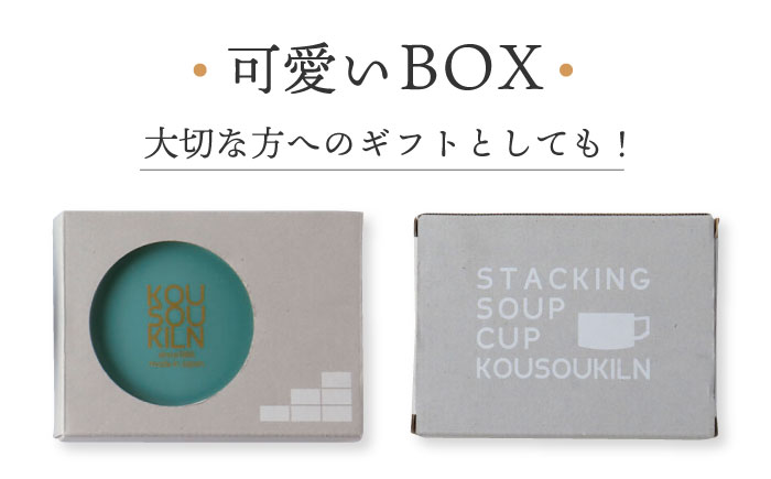 【波佐見焼】ベルシリーズ スープカップペア 2個セット（マットアイボリー/マットターコイズ）食器【康創窯】 [LD15]