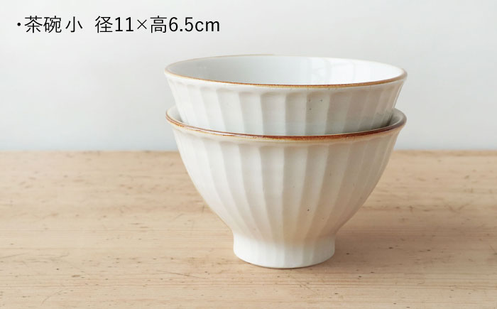 【波佐見焼】SHINOGI 茶碗 小 2点セット 生成【studio wani】 [MB65]