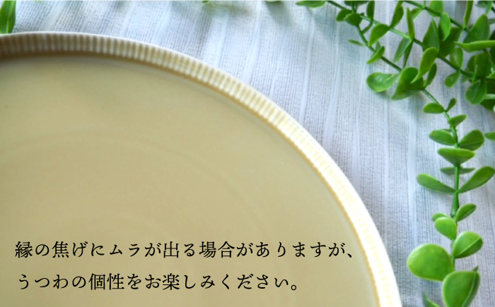 【波佐見焼】十草彫り 24cm 丸 プレート 麦藁色【永泉】 [MC60]