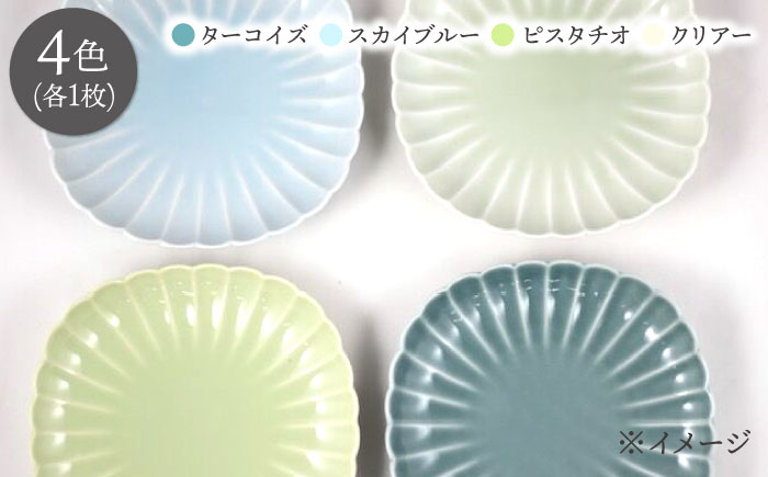 【波佐見焼】四つ菊小皿４色セット part1【永泉】 [MC82]