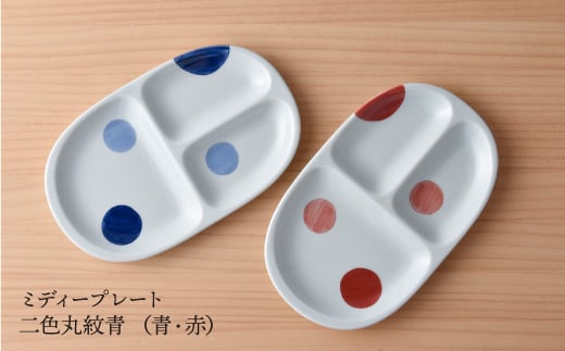 【波佐見焼】プレート どんぶり 含む オリジナルセットアップ商品【光和陶器/アイユー】 [NB51]