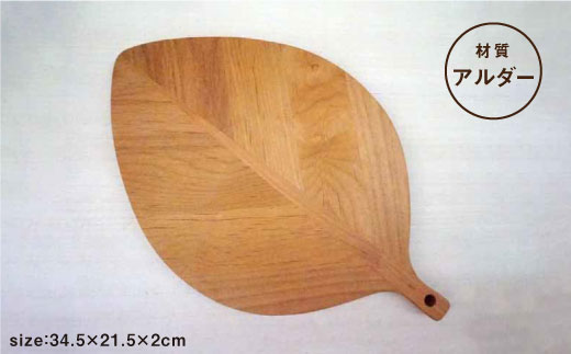 ナイフストッカー・リーフカッティングボード【木の工房あんくるうっど】 [NC06]