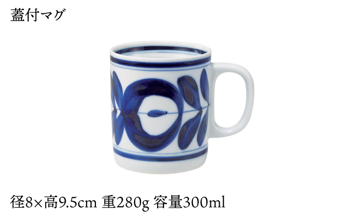 【波佐見焼】マジョリカフラワー 蓋付 マグカップ SS茶こし付 食器 皿 【西海陶器】 1 10220 [OA213]