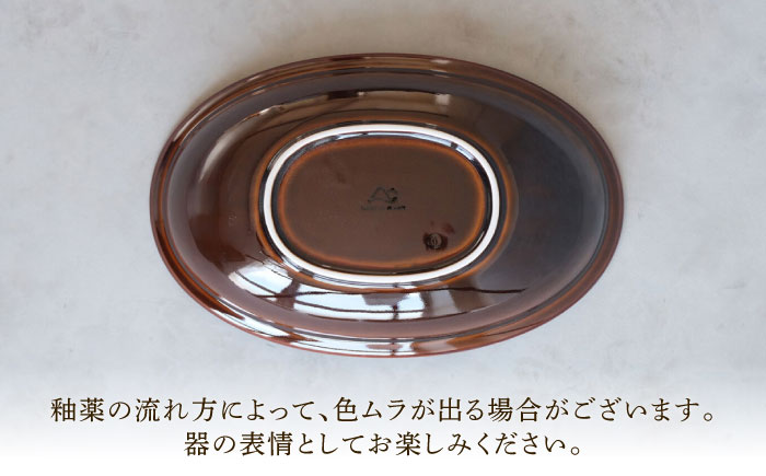 【波佐見焼】 リムオーバルボウル キャラメル 2点セット 【西海陶器】 [OA399]