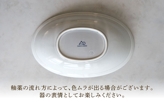 【波佐見焼】 リムオーバルボウル グレー 2点セット 【西海陶器】 [OA400]