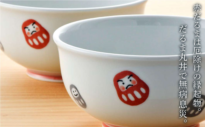 【波佐見焼】 天だるま 丸丼 どんぶり 2個セット【陶豊】 [OE06]