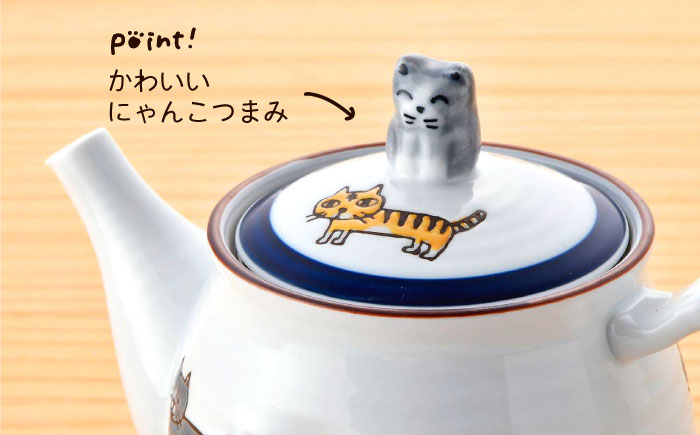 【波佐見焼】 にゃんこ達 ポット カップ ティーセット【陶豊】 [OE08]