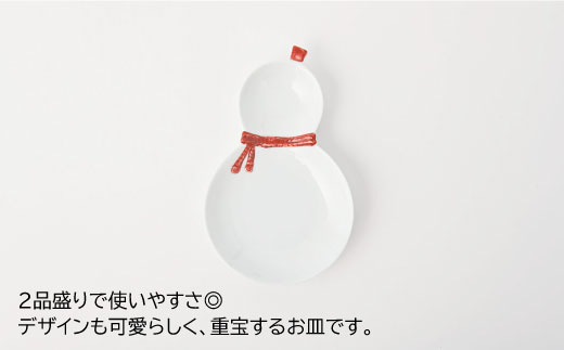 【波佐見焼】ひょうたん 二品盛皿 5枚セット【福田陶器店】 [PA195]