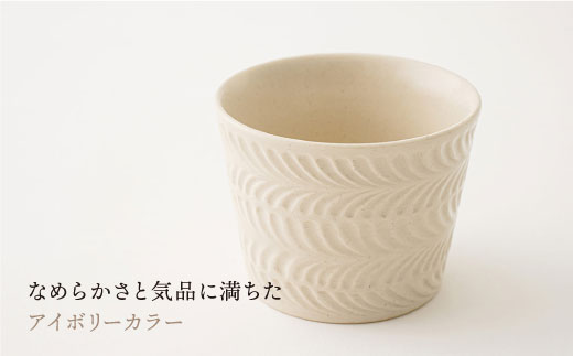 【波佐見焼】ローズマリー ミニカップ そばちょこ アイボリー 5個セット【福田陶器店】 [PA205]